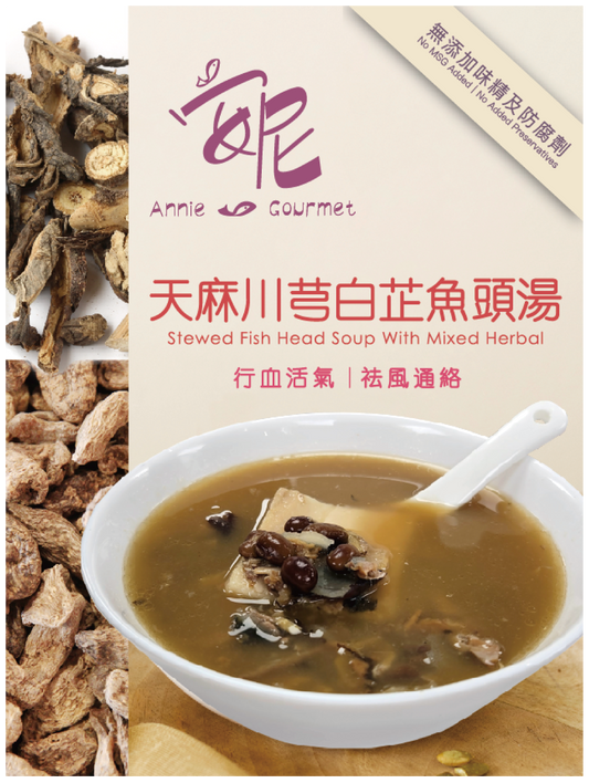 Tianma Chuanxiong Angelica Fish Head Soup